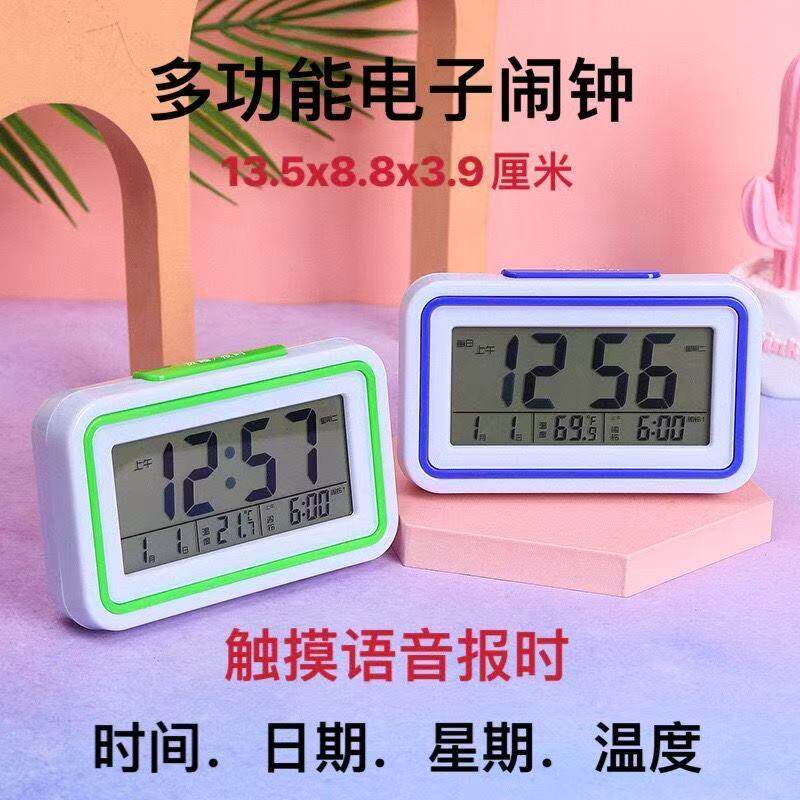 老人钟表报时钟盲人报时表随按随报大音量带背光带闹钟温度整点