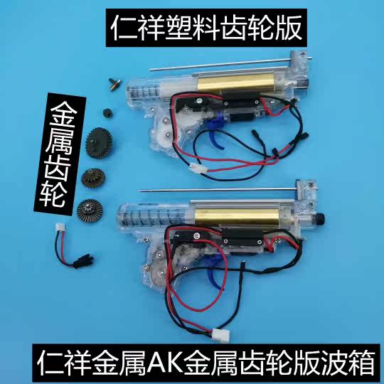 Renxiang AK47 refit Wave box Metal gear 11.1 Lithium Adapter cable Water bomb Toys partsin the Toy/Childs/Puzzle/Building block/Model , Children toy guns , Water Gun  category - from Buy2taobao.com to provide professional Taobao agent buy service