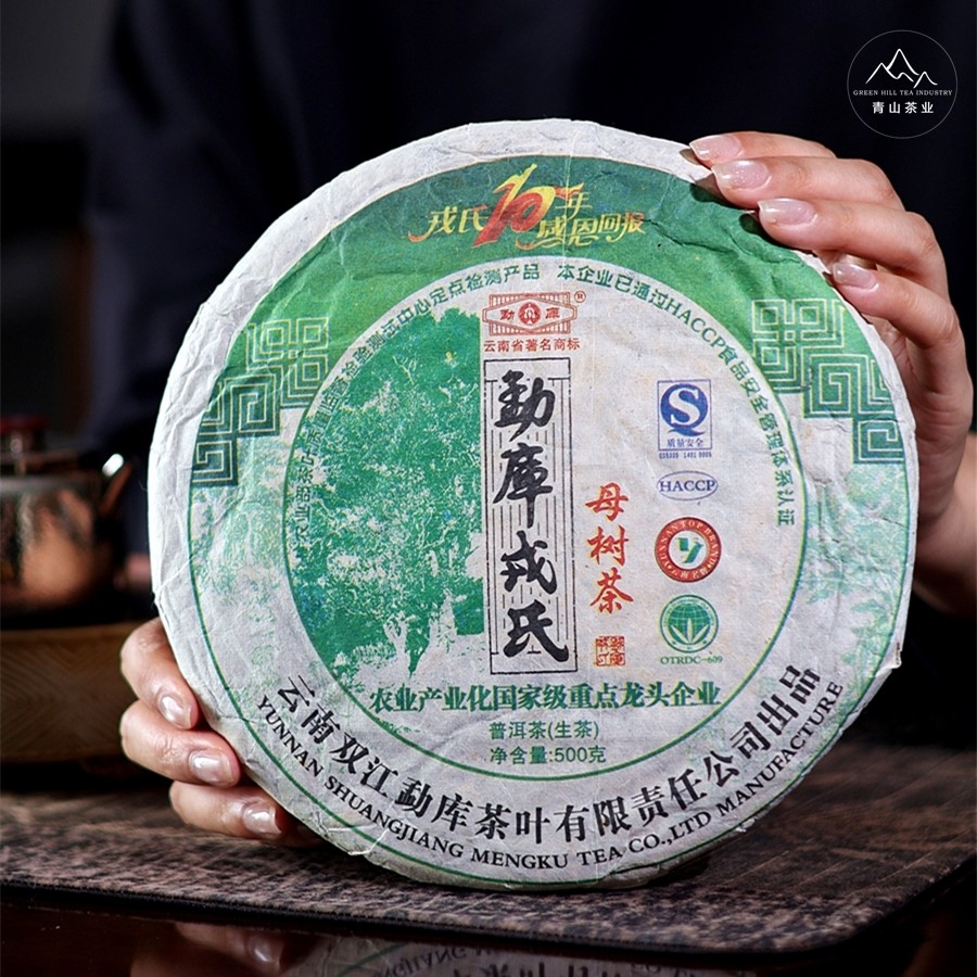 勐库戎氏2009年母树茶