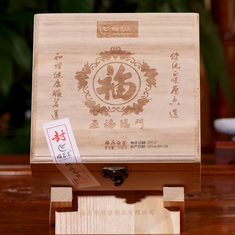 顺茗道2012年福鼎白茶银针礼盒