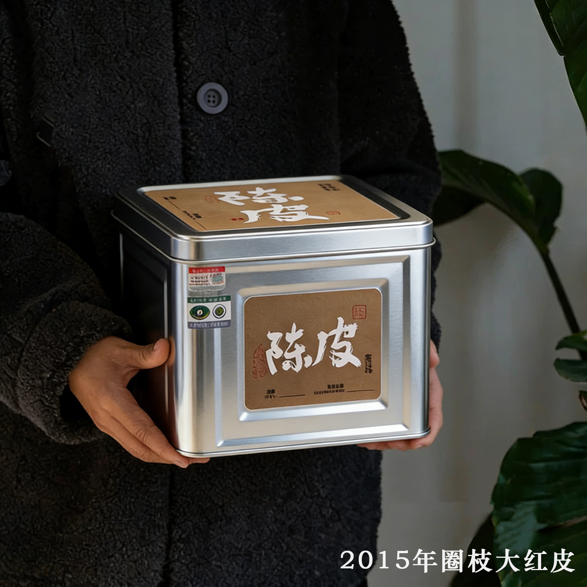 陈润堂2015年梅江陈皮铁桶收藏装400g/盒 广东新会圈枝陈皮