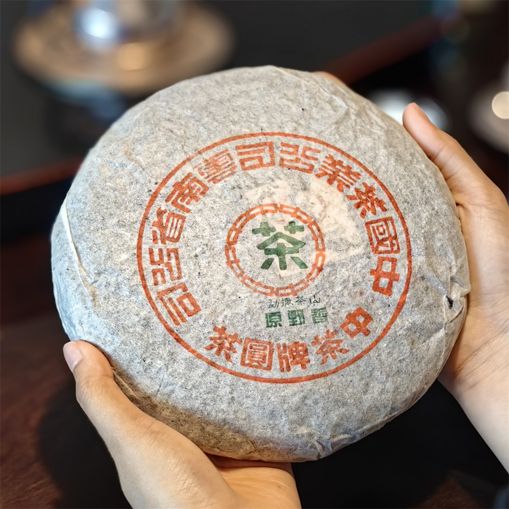 勐库戎氏2001年 曼撒原野香青饼 薄纸版 早期勐库 99原野香高端茶
