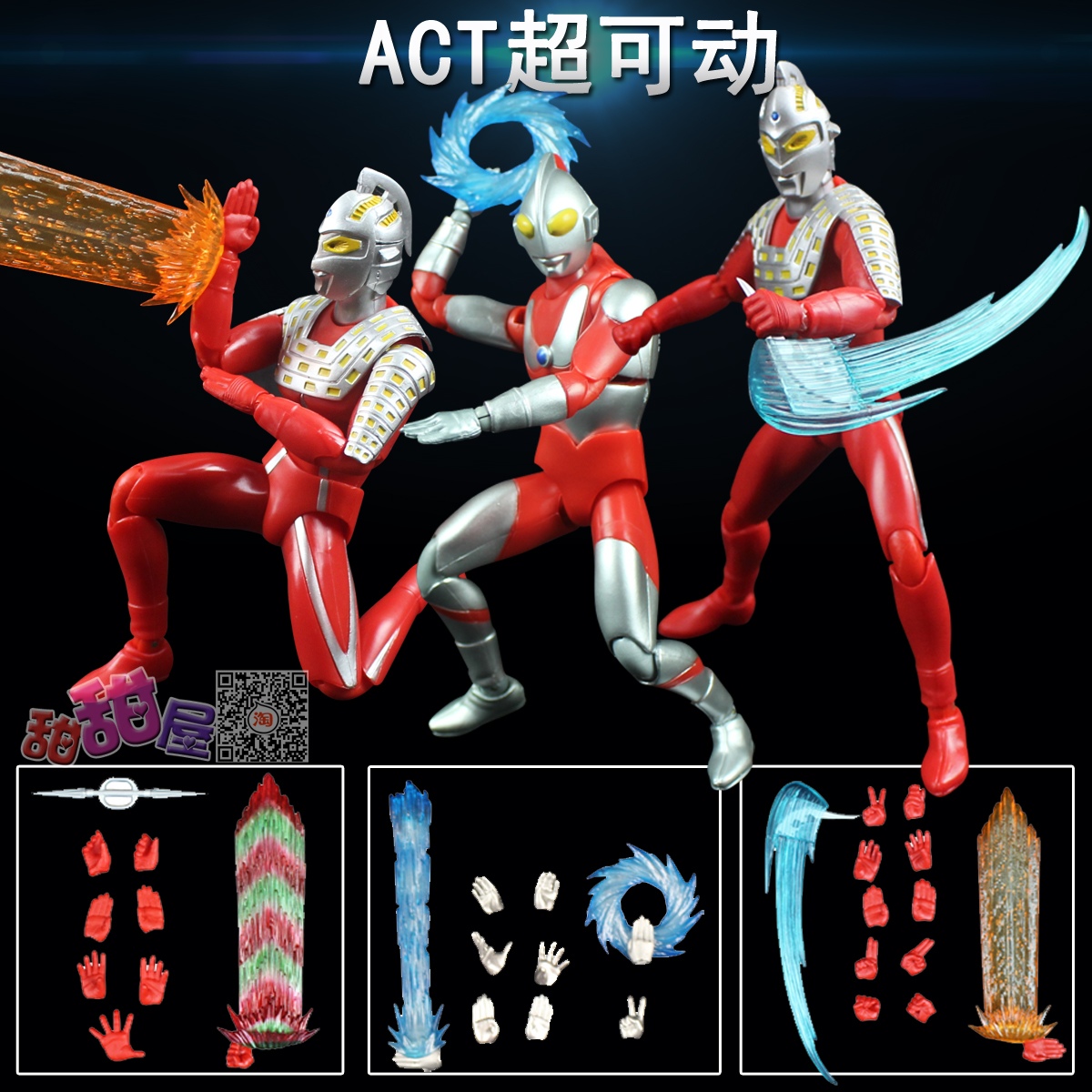 赛文初代奥特曼软胶关节可动act