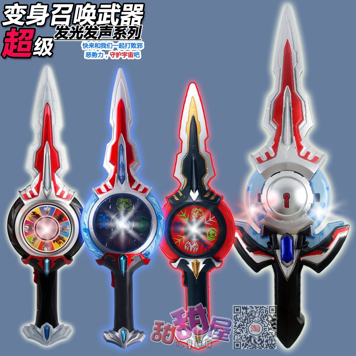 大号银河神剑奥特奥曼欧布宇宙圣剑召唤变身器宇宙战士超人玩具剑在类目 玩具/童车/益智/积木/模型, 儿童机器人/变形/人偶玩具, 奥特曼玩具专区中 - 来自Buy2taobao.com提供专业的淘宝代购服务