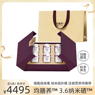 均膳养3.6纳米硒富硒燕麦压片糖果买5送1到手6瓶720片