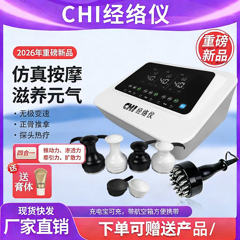 元气植值经络仪器疏通BIO生物其它按摩器材