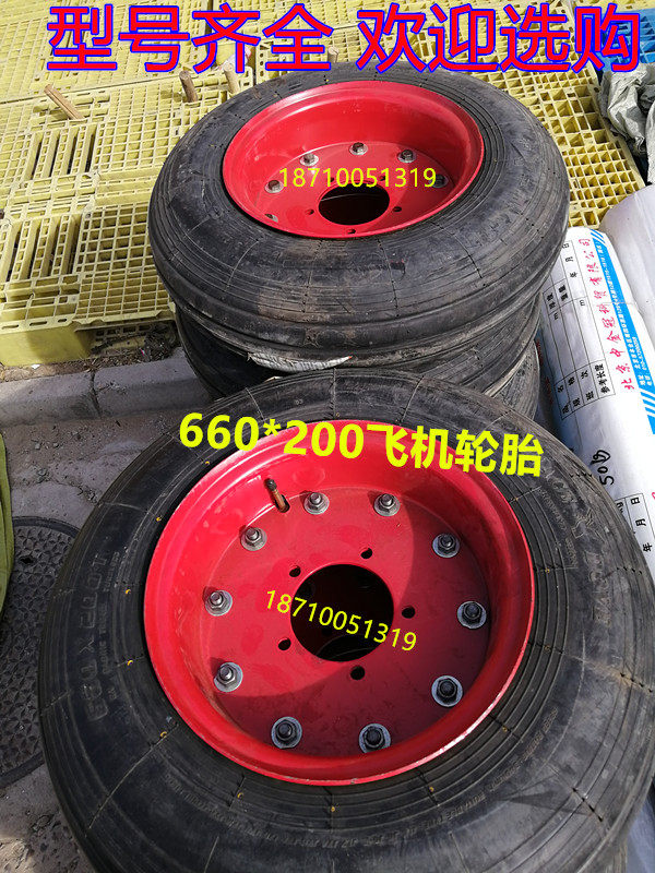 飞机轮胎660*200载重王 炮车轮模型改装车轮胎拖车轮充气轮实心轮