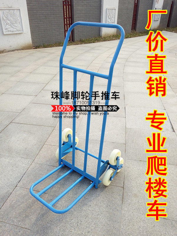 包邮手推车老虎车加厚爬楼车六轮三角轮上楼车拉货车楼梯三爪轮车
