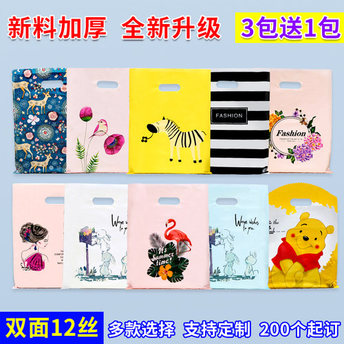 加厚塑料礼品包装袋化妆衣服店