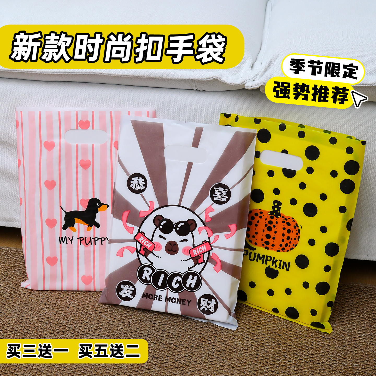 新款大中小号塑料礼品包装袋卡通饰品袋男女儿童服装手提袋子定做