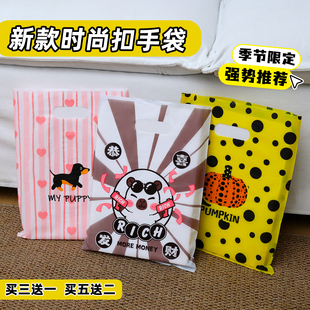 新款大中小号塑料礼品包装袋卡通饰品袋男女儿童服装手提袋子定做