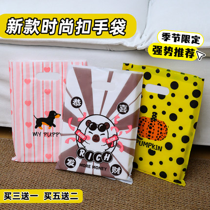 新款大中小号塑料礼品包装袋卡通饰品袋男女儿童服装手提袋子定做