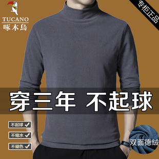 半中高领长袖 秋冬季 双面磨绒T恤保暖上衣服 男士 啄木鸟德绒打底衫