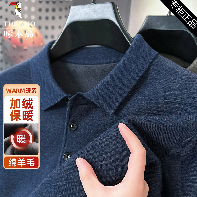 啄木鸟冬季加绒男士羊毛针织衫中年加厚翻领爸爸装百搭保暖毛衣男