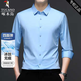 男士 啄木鸟春秋季 衬衫 无痕冰丝长袖 免烫宽松纯色休闲衬衣潮流 新款