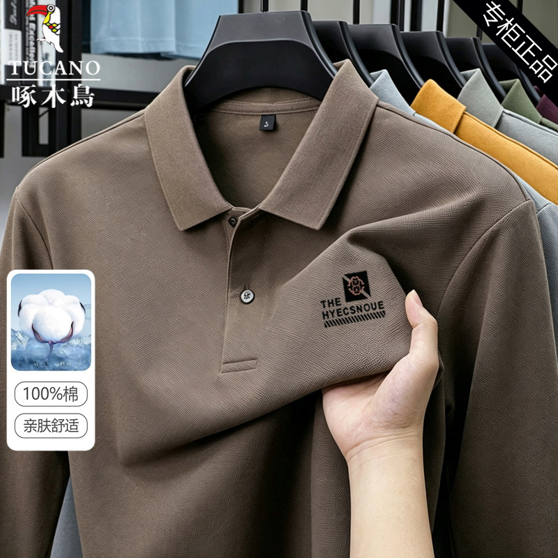 啄木鸟100%纯棉长袖t恤男2026秋季款翻领高端polo衫全棉上衣服男