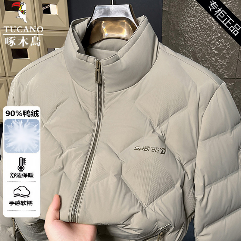 啄木鸟男士立领防寒鸭绒羽绒服冬季新款保暖抗寒拉链口袋宽松夹克,男装,羽绒服,淘宝优惠券,粉丝福利购,淘宝优惠卷