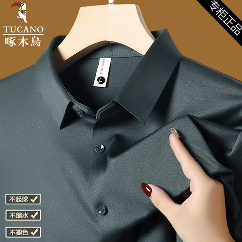 啄木鸟桑蚕丝无痕加绒长袖衬衫男