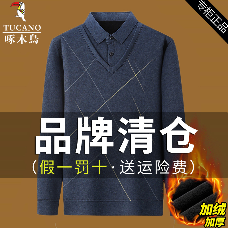 啄木鸟中老年假两件加绒加厚毛衣
