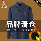 啄木鸟打底衫 保暖针织衫 男士 假两件上衣中老年加绒加厚毛衣爸爸装