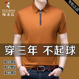 爸爸装 啄木鸟中年男士 冰丝POLO衫 t恤纯色翻领大码 上衣T 桑蚕丝短袖