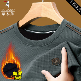保暖宽松长袖 秋冬款 t恤上衣男 卫衣圆领加绒加厚打底衫 啄木鸟男士