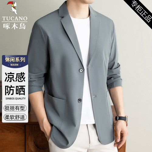 啄木鸟高级感冰丝透气西服外套男