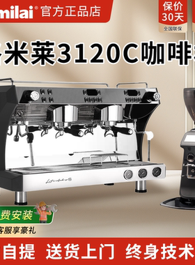 Gemilai格米莱G3120C商用双头咖啡机意式半自动多锅炉咖啡奶茶店