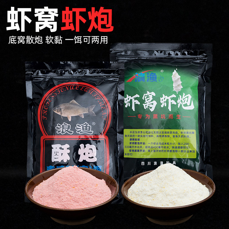虾肉散炮虾窝酥炮虾滑抢渔专用黑坑鲫鱼饵料清窝南瓜酥底窝虾搓饵,户外/登山/野营/旅行用品,台钓饵,淘宝优惠券,粉丝福利购,淘宝优惠卷