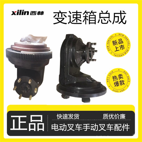 西林叉车变速箱总成驱动齿轮箱