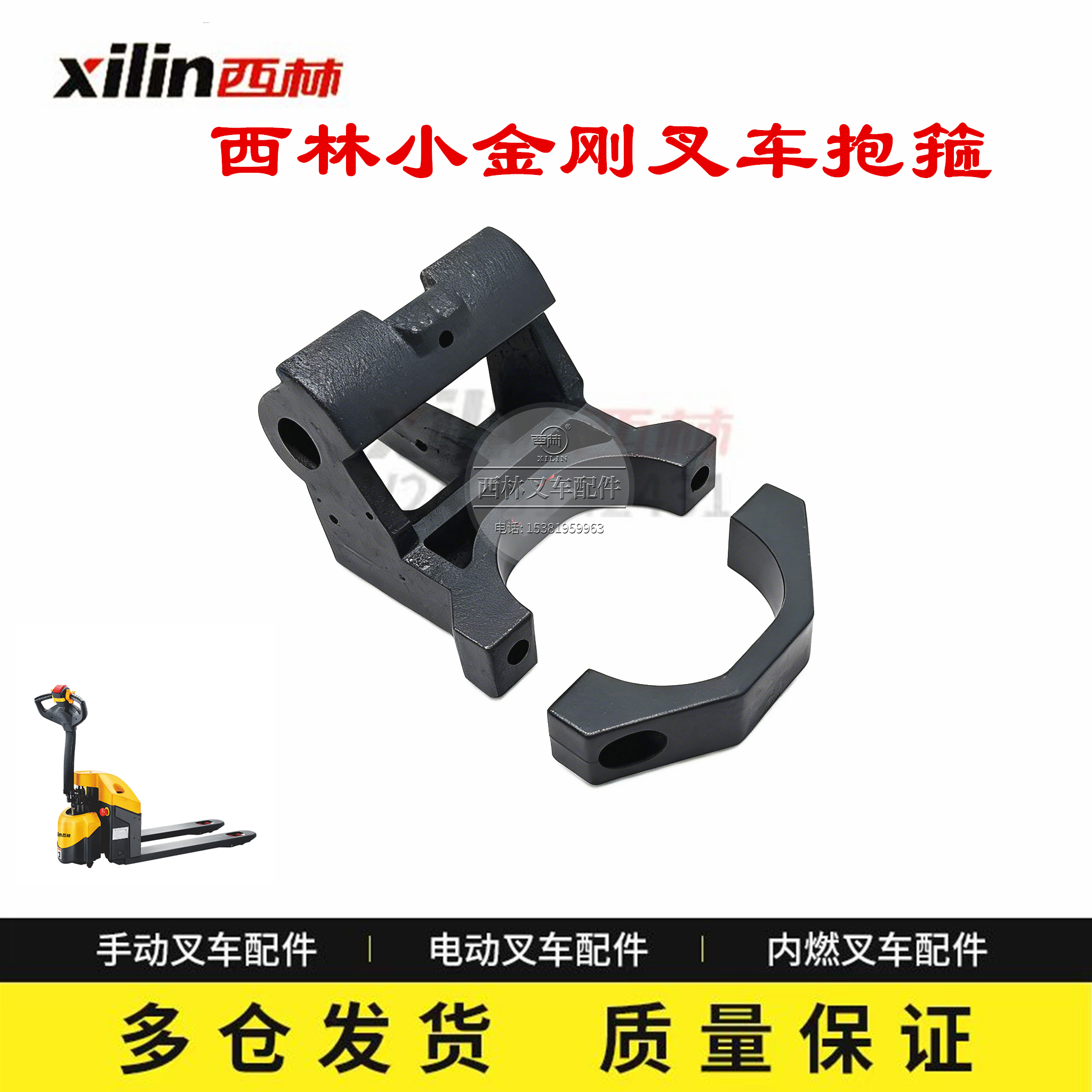 西林小金刚抱箍CBD15W-E手把座