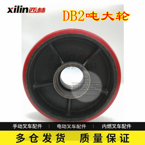 西林DB2叉车配件红色聚氨酯大轮
