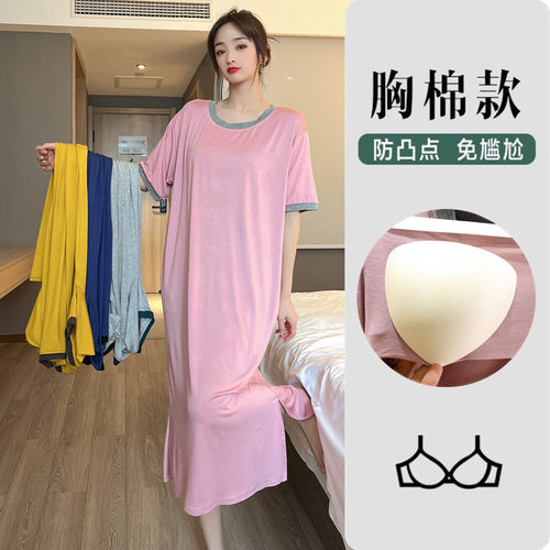 夏季莫代尔胸垫免穿文胸睡裙