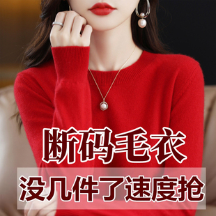 大朗毛衣工厂直销不易起球品牌秋冬旗舰店品牌圆领宽松型毛针织衫