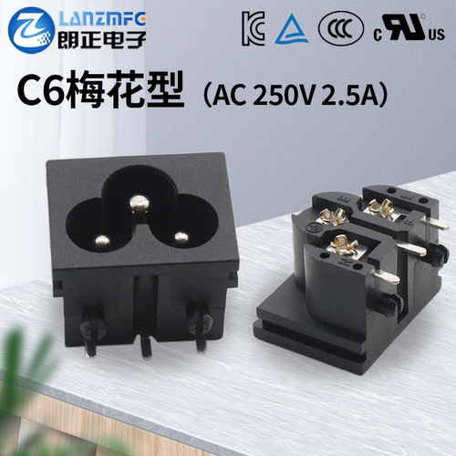 LANZMFG朗正/LZ-6-4P4P3梅花型AC电源插座C6卡式米老鼠座插板插脚