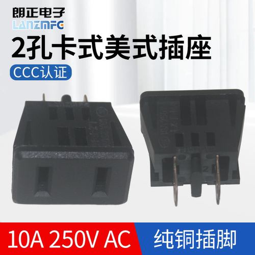 LANZMFG朗正/LZ-F-M4A C9 2孔2插美标美式插座 10A 250V CCC认证