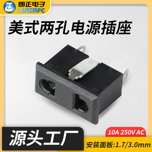 LANZMFG/朗正LZ-F-M5 2孔2插美标美式插座 10A 250V 卡式