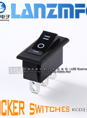 LANZMFG朗正/KCD3-101D矮基座3脚三挡黑色船型开关尺寸16*32mm