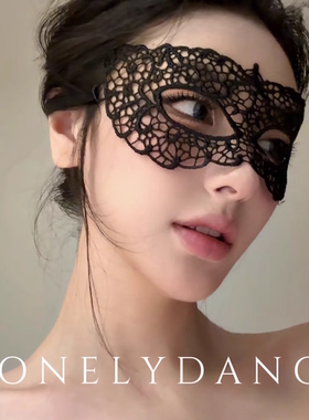 Lonelydance高定舞会*黑色蕾丝镂空面具眼罩性感纯欲风高级感道具