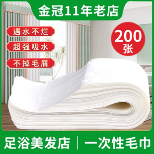 一次性足浴擦脚纸洗脚足疗足浴巾布无纺布毛巾足浴按摩美发加厚