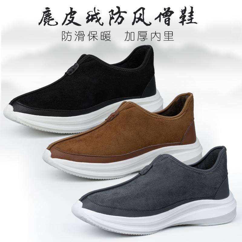 春秋冬僧鞋麂皮加绒保暖