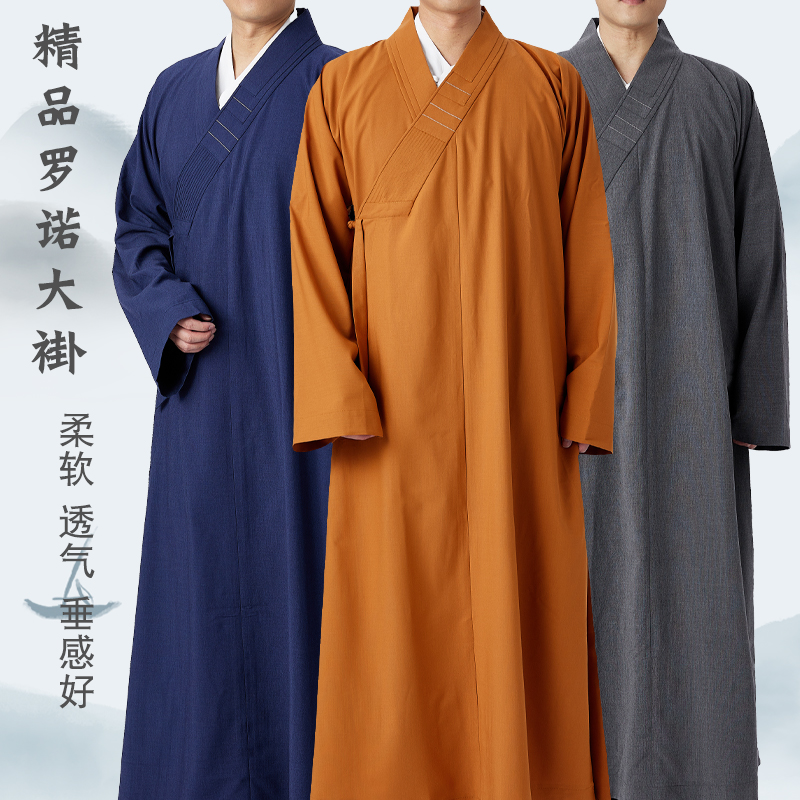 精品僧服大褂出家和尚衣服僧侣僧衣僧人长褂四季男女同款长衫
