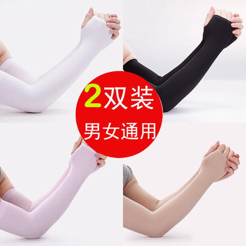 夏季紫外线长款冰丝护臂防晒手套