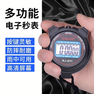 秒表计时器学生专业健身训练体育老师跑步短跑比赛专用电子计时表