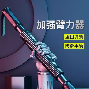 臂力棒男士 弹簧臂力器练手臂力量握力胸肌训练健身器材家用弹力棒