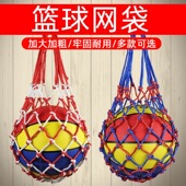 加粗篮球网兜篮球网袋手提运动儿童幼儿学生大容量排球足球收纳包