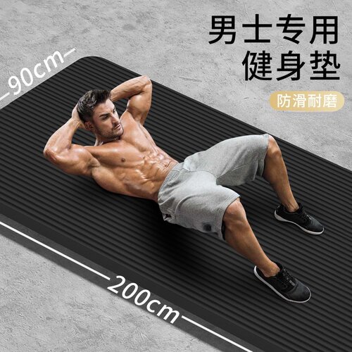 男士健身垫初学者瑜伽垫子加厚加宽隔音减震防滑运动瑜珈地垫家用