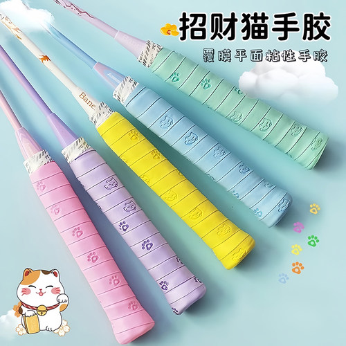羽毛球手胶pu卡通羽毛球拍手胶