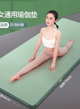 瑜伽垫初学者防滑垫地垫减震家用