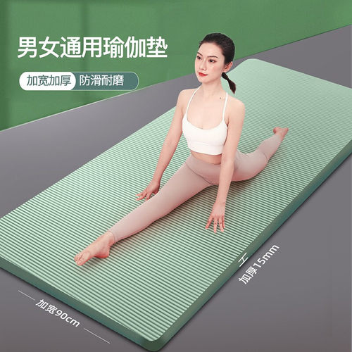 瑜伽垫初学者防滑垫地垫减震家用